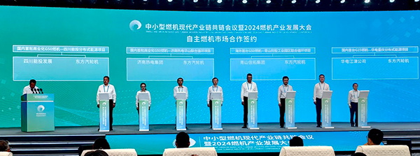 ��С��ȼ���ִ���ҵ�������ۻ���2024ȼ����ҵ��������ڵ�����Ļ_fororder_IMG_20240704_171705