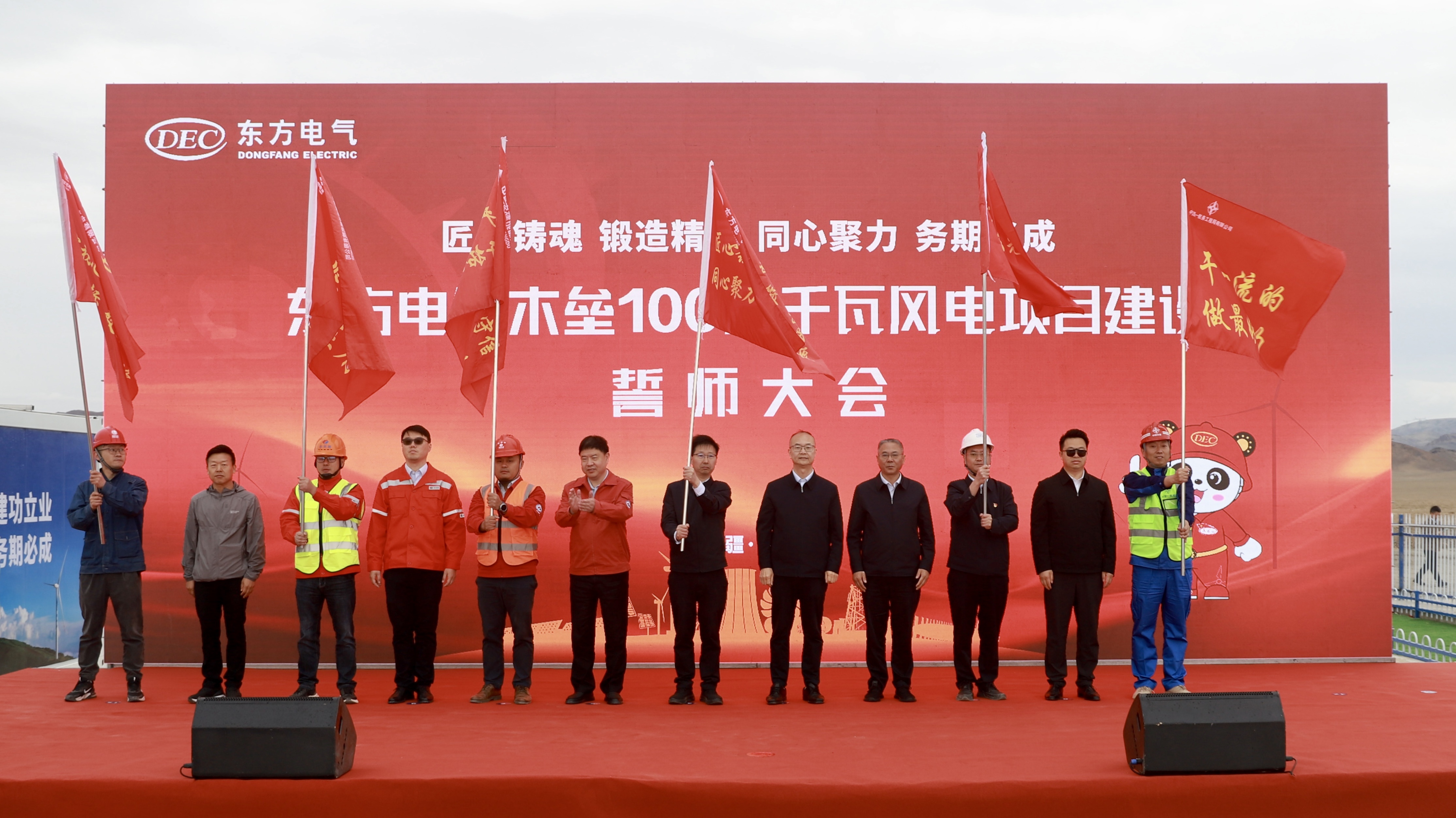 Ó¢¹ú365¹«Ë¾¹ÙÍøÄ¾ÀÝ100ÍòǧÍß·çµçÏîÄ¿½¨ÉèÊÄʦ´ó»áÏÖ³¡